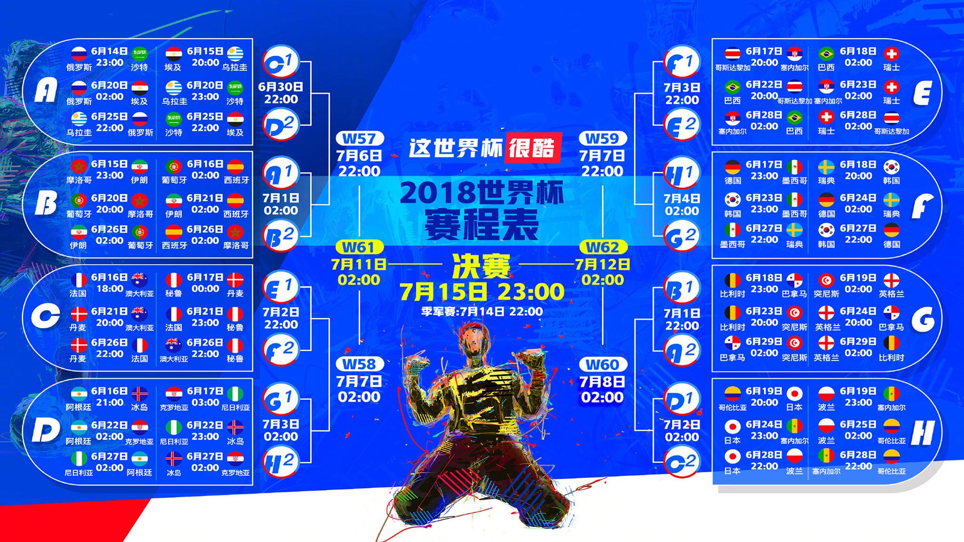 北境之光,2026世界杯G组关键战,加拿大完胜乌兹别克斯坦,齐耶赫带队书写唯一答案